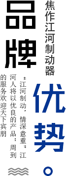 品牌優(yōu)勢(shì)